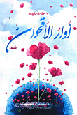 Chrysanthemum Flowers