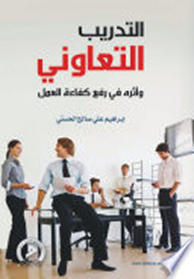 Cooperative Training And Raising Work Efficiency