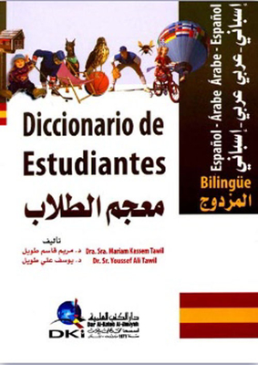 Student's Dual Dictionary (Arabic/Spanish - Spanish/Arabic) - (Two Colors)
