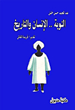 Nubia..man And History