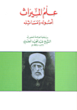 Inheritance; Its Origins And Issues