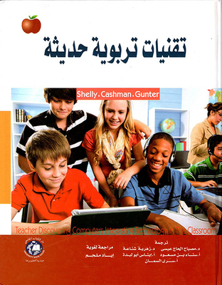 Modern Educational Technologies