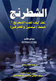 Chess (learn How To Play Chess Plans For Beginners And Professionals)