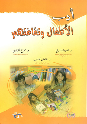 Children's Literature And Culture