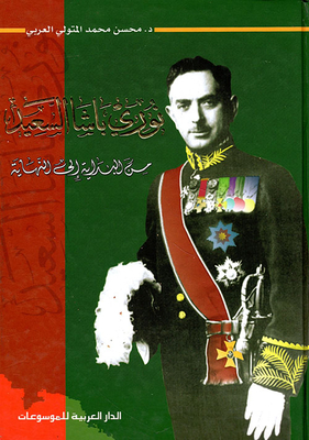 Nuri Pasha Al-saeed From Start To Finish