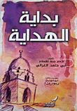 Beginning Of Guidance