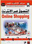 Online Shopping
