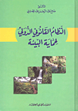 International Legal System For Environmental Protection