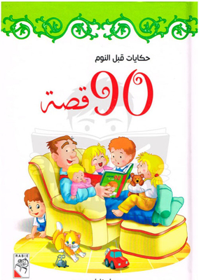 Green - 90 Stories