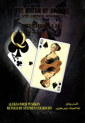 The Queen Of Spades