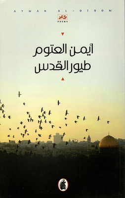 Jerusalem Birds