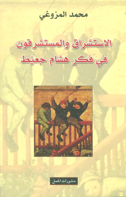 Orientalism And Orientalists In The Thought Of Hisham Djait