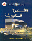Nuclear Power
