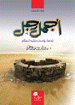 The Most Beautiful Man (yusuf - Peace Be Upon Him)