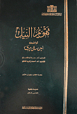 تقويم النيل