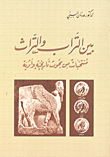 Between Soil And Heritage - Selections From Historical And Archaeological Research