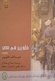 Flaubert In Egypt 1849