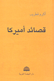 America's Poems