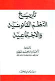 History Of Legal And Social Systems