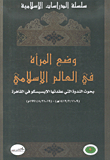 The Status Of Women In The Islamic World