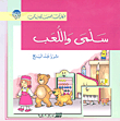 Boys And Girls Tales Series