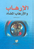 Terror And Counter-terrorism