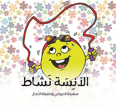 Miss Activity