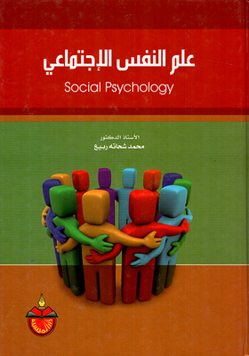 Social Psychology