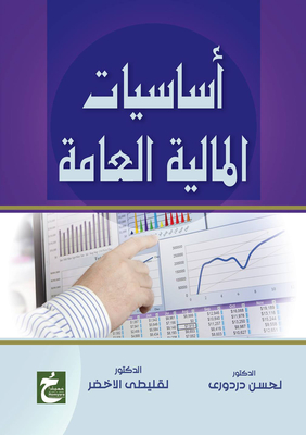 Public Finance Basics