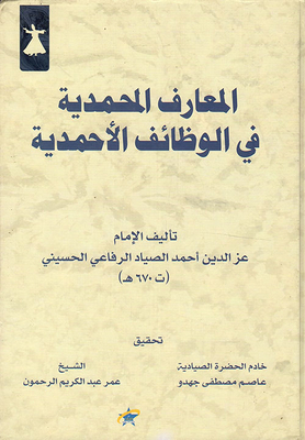 Muhammadan Knowledge In Ahmadiyya Jobs