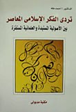 The Decline Of Contemporary Islamic Thought 'between Tyrannical Fundamentalism And Provocative Secularism'