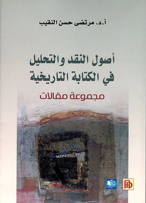 The Origins Of Criticism And Analysis In Historical Writing - A Collection Of Articles