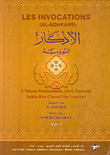LES INVOCATIONS (AL - ADHKARS) الأذكار النووية