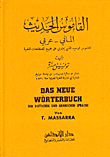Modern Dictionary - German - Arabic