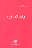 And Other Poems