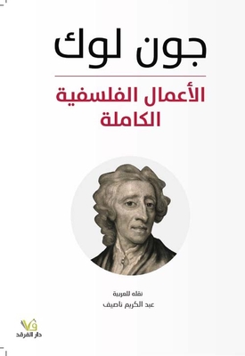 The Complete Philosophical Works Of John Locke