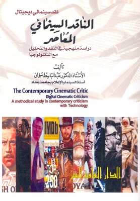 Contemporary Film Critic `digital Film Criticism - A Systematic Study In Criticism And Analysis With Technology