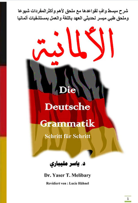 German