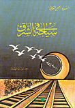 In Oriental Tourism