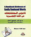 Dictionary Of Similarities In The English Language