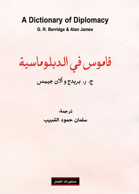 Dictionary Of Diplomacy