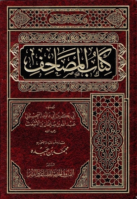 The Qur'an