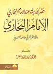 Modern jurisprudence at Imam Bukhari 
