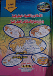 Flags And Geographical Disclosures And Their Association With Geographical Manifestations