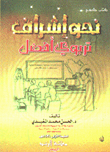 Towards Better Educational Supervision