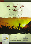 Did God Command Us Revolutions? 'in Response To The Revolutionaries' Suspicions'