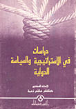 Studies In International Strategy And Politics