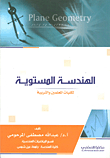 Level Engineering For Teachers And Education Colleges