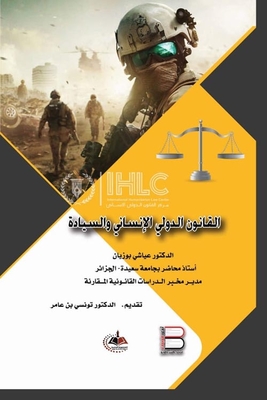 International Humanitarian Law And Sovereignty