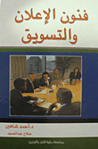 Advertising And Marketing Arts